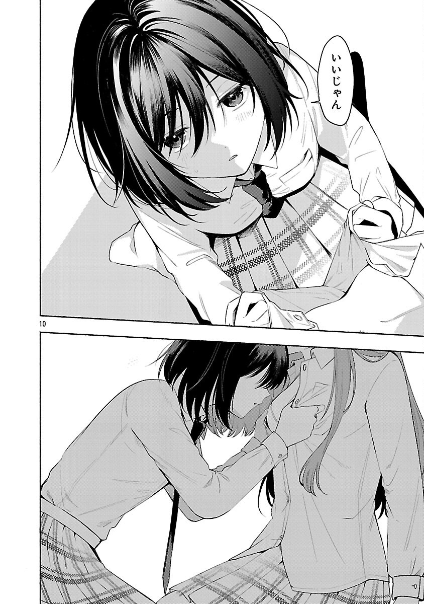 Read SHUUNIICHIDO CLASSMATE WO KAU HANASHI: FUTARI NO JIKAN, IIWAKE NO GOSEN YEN Chapter 14 [High Quality / Full] - Page 12 - nicomanga.net