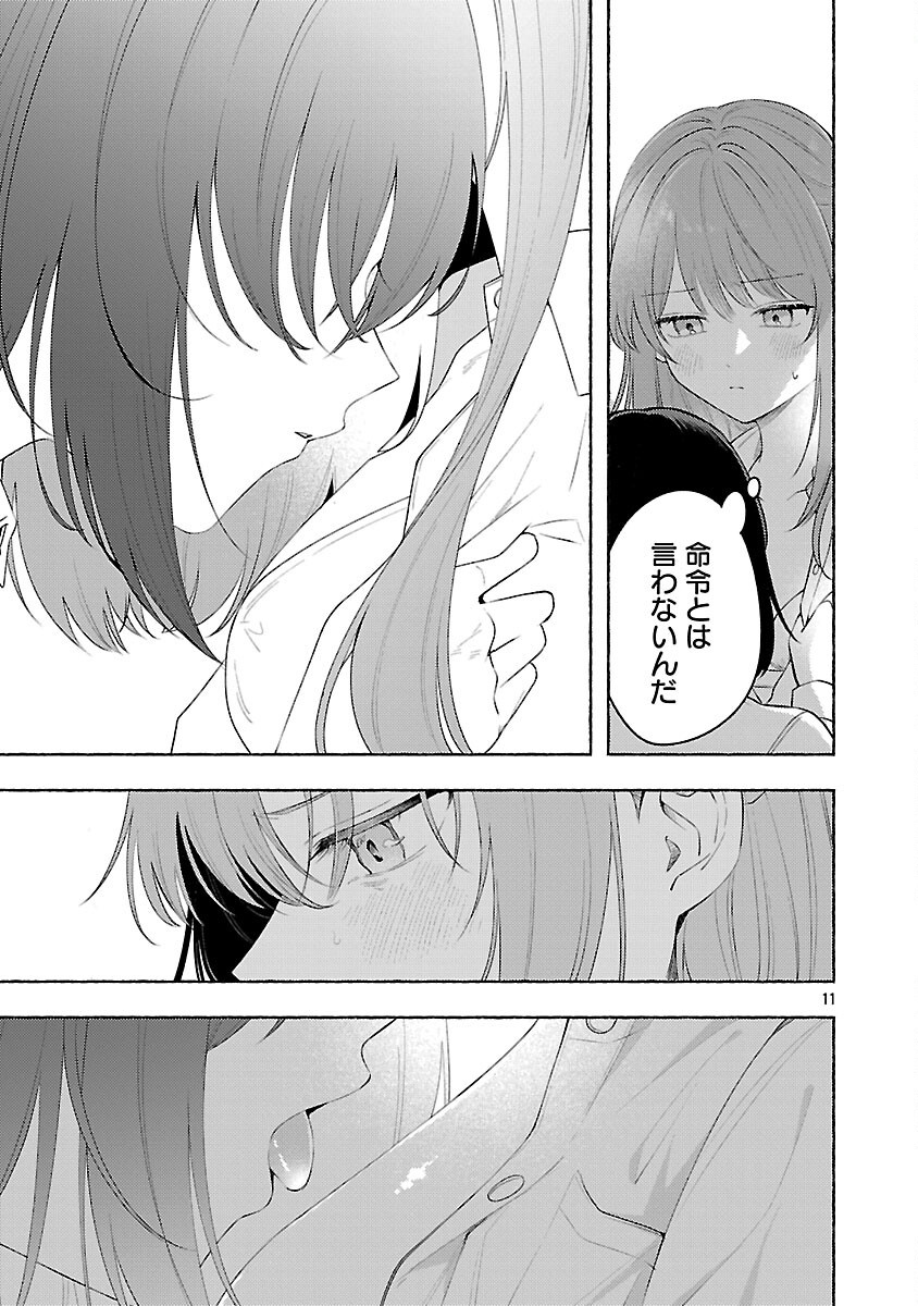 Read SHUUNIICHIDO CLASSMATE WO KAU HANASHI: FUTARI NO JIKAN, IIWAKE NO GOSEN YEN Chapter 14 [High Quality / Full] - Page 13 - nicomanga.net