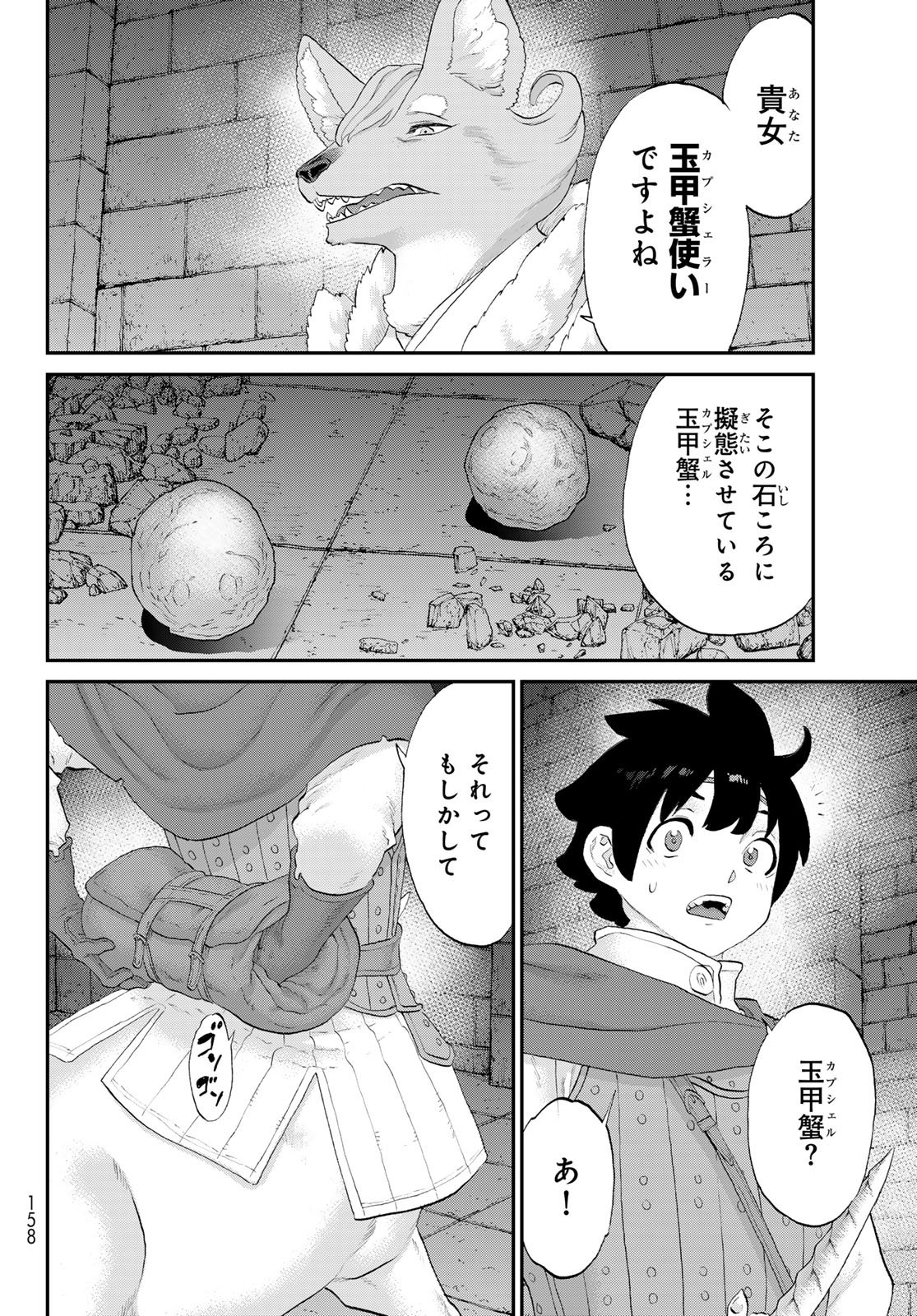 Read ITSUWARI NO KENTA Chapter 6 [High Quality / Full] - Page 18 - nicomanga.net