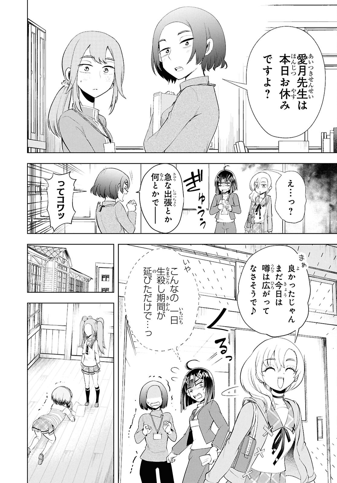 Read LOVE BUI! Chapter 6 [High Quality / Full] - Page 7 - nicomanga.net