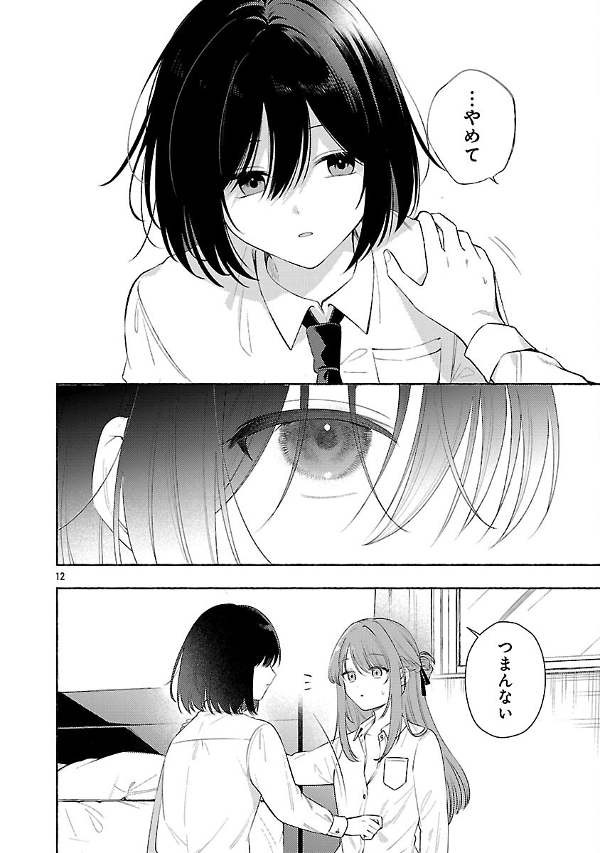 Read SHUUNIICHIDO CLASSMATE WO KAU HANASHI: FUTARI NO JIKAN, IIWAKE NO GOSEN YEN Chapter 14 [High Quality / Full] - Page 14 - nicomanga.net