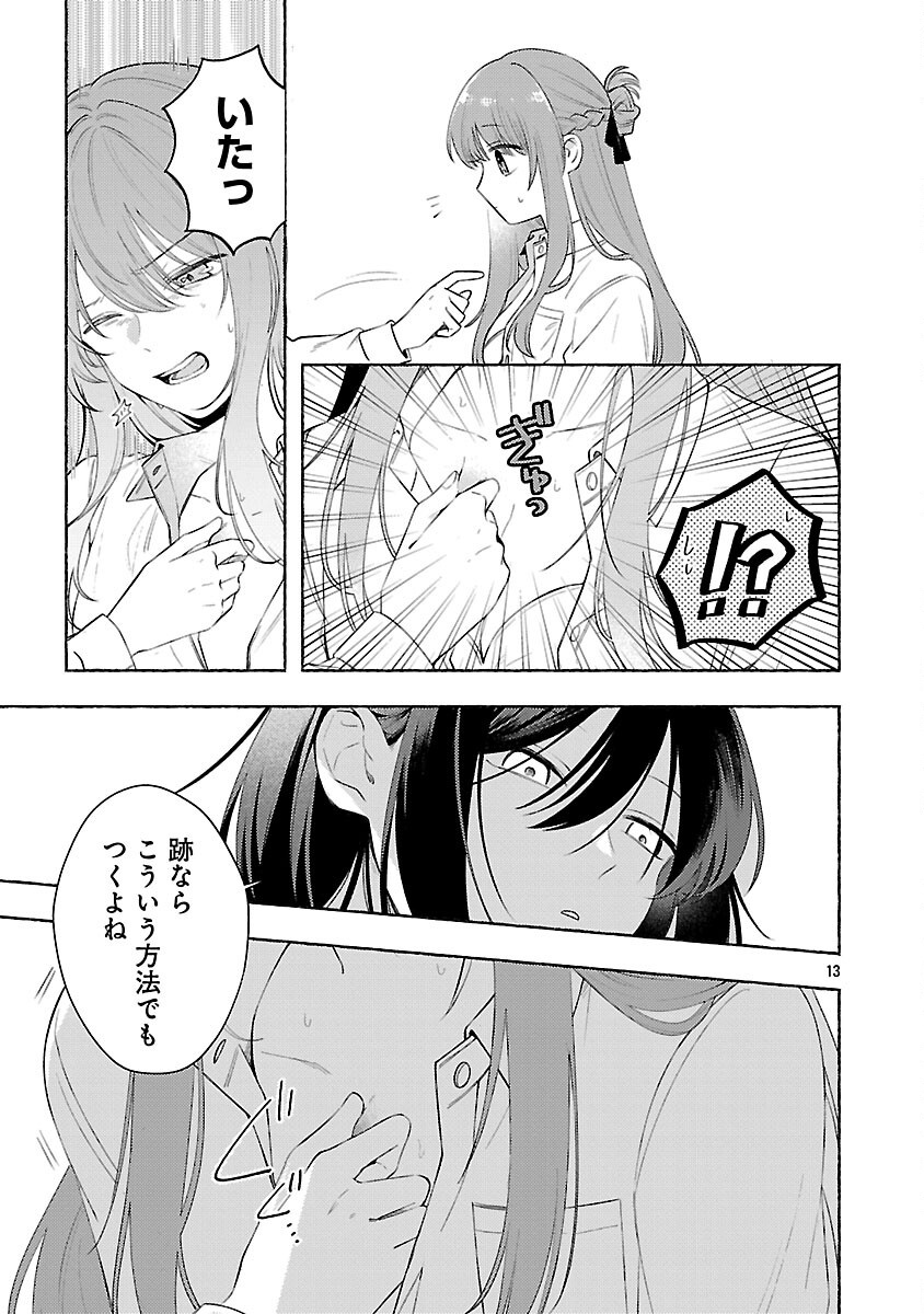 Read SHUUNIICHIDO CLASSMATE WO KAU HANASHI: FUTARI NO JIKAN, IIWAKE NO GOSEN YEN Chapter 14 [High Quality / Full] - Page 15 - nicomanga.net