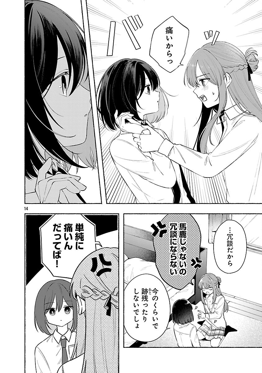 Read SHUUNIICHIDO CLASSMATE WO KAU HANASHI: FUTARI NO JIKAN, IIWAKE NO GOSEN YEN Chapter 14 [High Quality / Full] - Page 16 - nicomanga.net
