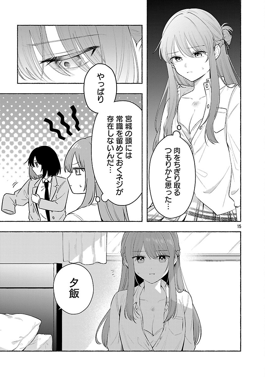 Read SHUUNIICHIDO CLASSMATE WO KAU HANASHI: FUTARI NO JIKAN, IIWAKE NO GOSEN YEN Chapter 14 [High Quality / Full] - Page 17 - nicomanga.net