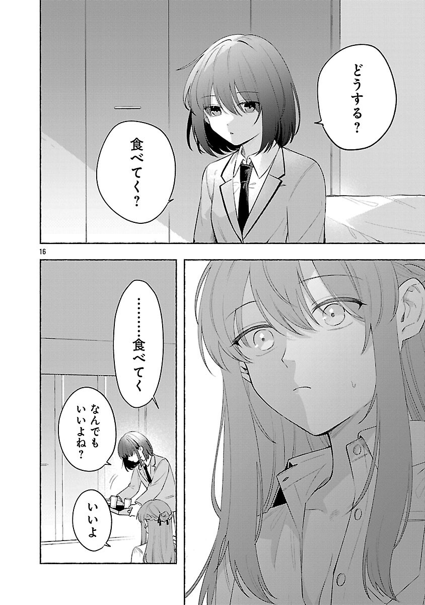 Read SHUUNIICHIDO CLASSMATE WO KAU HANASHI: FUTARI NO JIKAN, IIWAKE NO GOSEN YEN Chapter 14 [High Quality / Full] - Page 18 - nicomanga.net