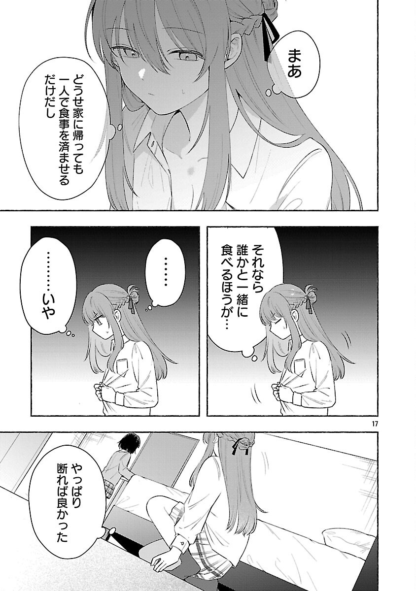 Read SHUUNIICHIDO CLASSMATE WO KAU HANASHI: FUTARI NO JIKAN, IIWAKE NO GOSEN YEN Chapter 14 [High Quality / Full] - Page 19 - nicomanga.net