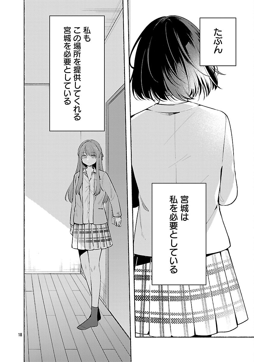 Read SHUUNIICHIDO CLASSMATE WO KAU HANASHI: FUTARI NO JIKAN, IIWAKE NO GOSEN YEN Chapter 14 [High Quality / Full] - Page 20 - nicomanga.net