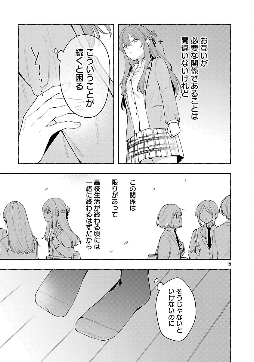 Read SHUUNIICHIDO CLASSMATE WO KAU HANASHI: FUTARI NO JIKAN, IIWAKE NO GOSEN YEN Chapter 14 [High Quality / Full] - Page 21 - nicomanga.net