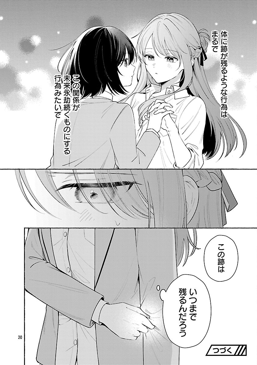 Read SHUUNIICHIDO CLASSMATE WO KAU HANASHI: FUTARI NO JIKAN, IIWAKE NO GOSEN YEN Chapter 14 [High Quality / Full] - Page 22 - nicomanga.net