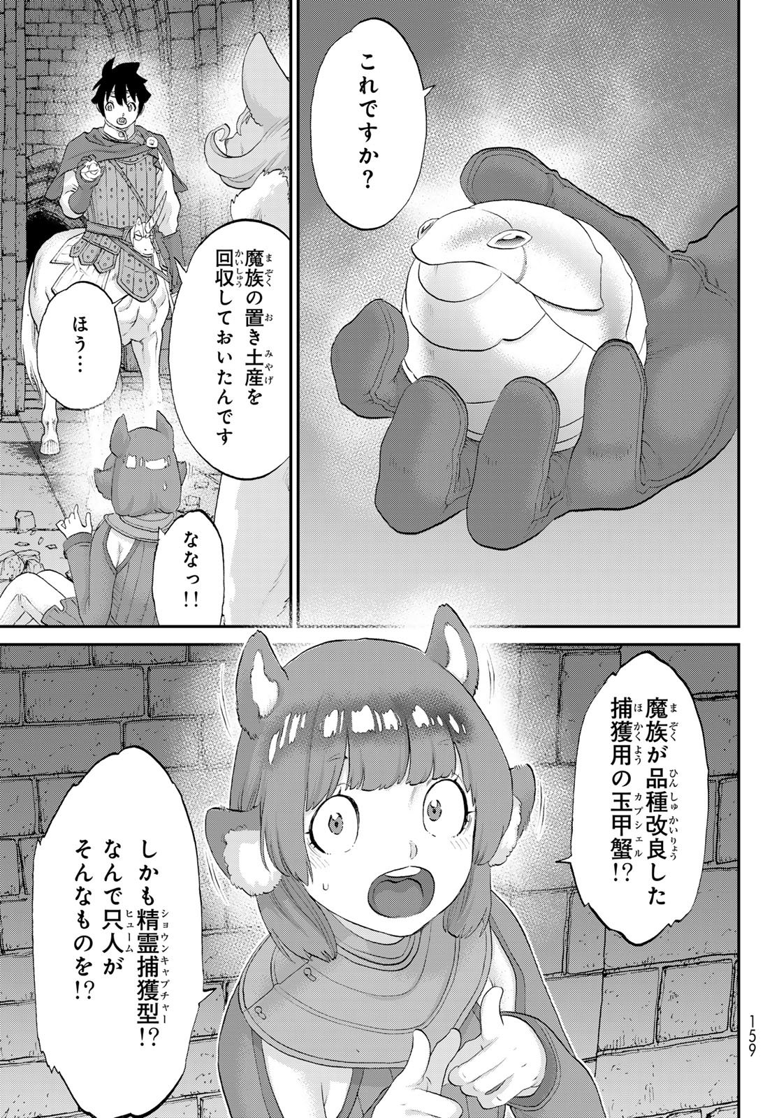 Read ITSUWARI NO KENTA Chapter 6 [High Quality / Full] - Page 19 - nicomanga.net