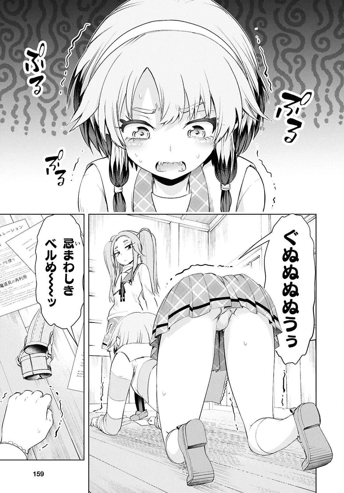 Read LOVE BUI! Chapter 6 [High Quality / Full] - Page 8 - nicomanga.net