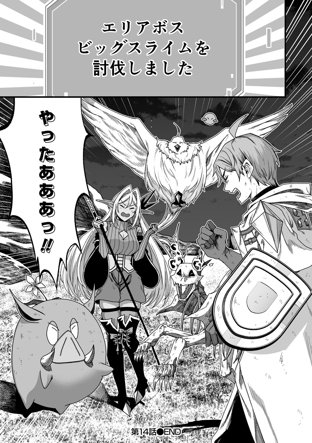 Read MONSTER FARM RUN BY A COUPLE Chapter 14 [High Quality / Full] - Page 15 - nicomanga.net