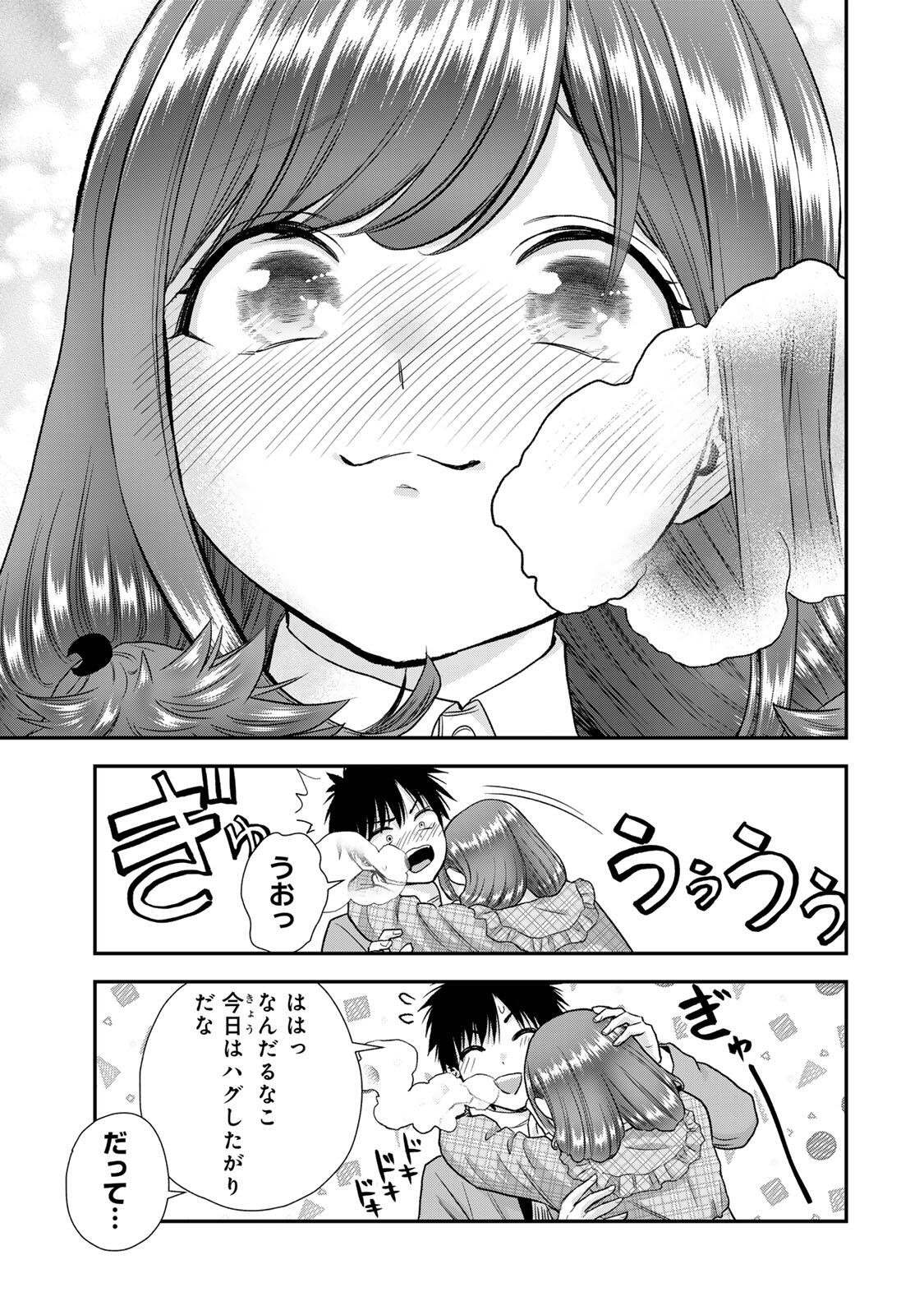Read NO MORE LOVE WITH THE GIRLS. Chapter 202 [High Quality / Full] - Page 15 - nicomanga.net