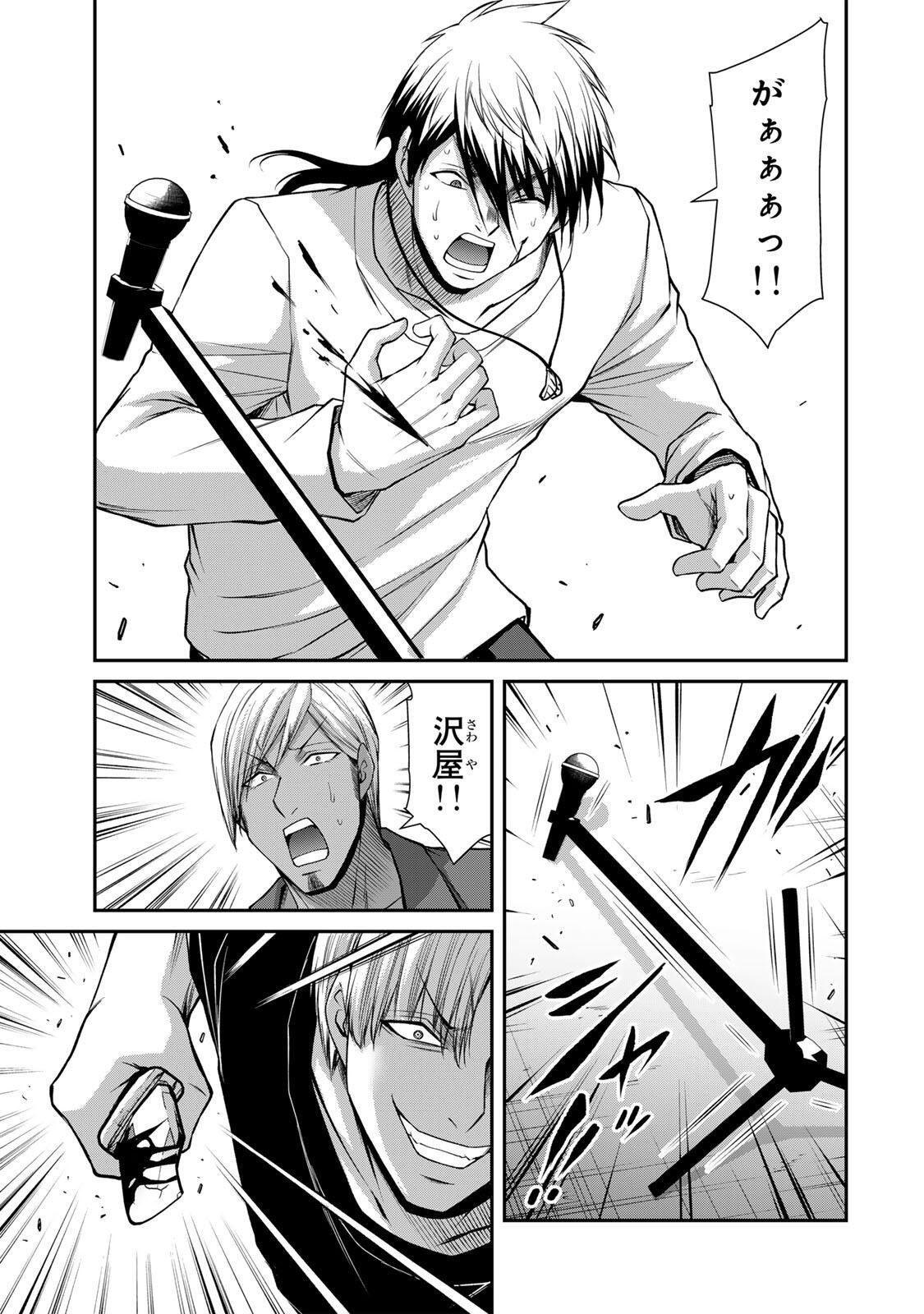GUILTY CIRCLE Chap 235 - Pic 15