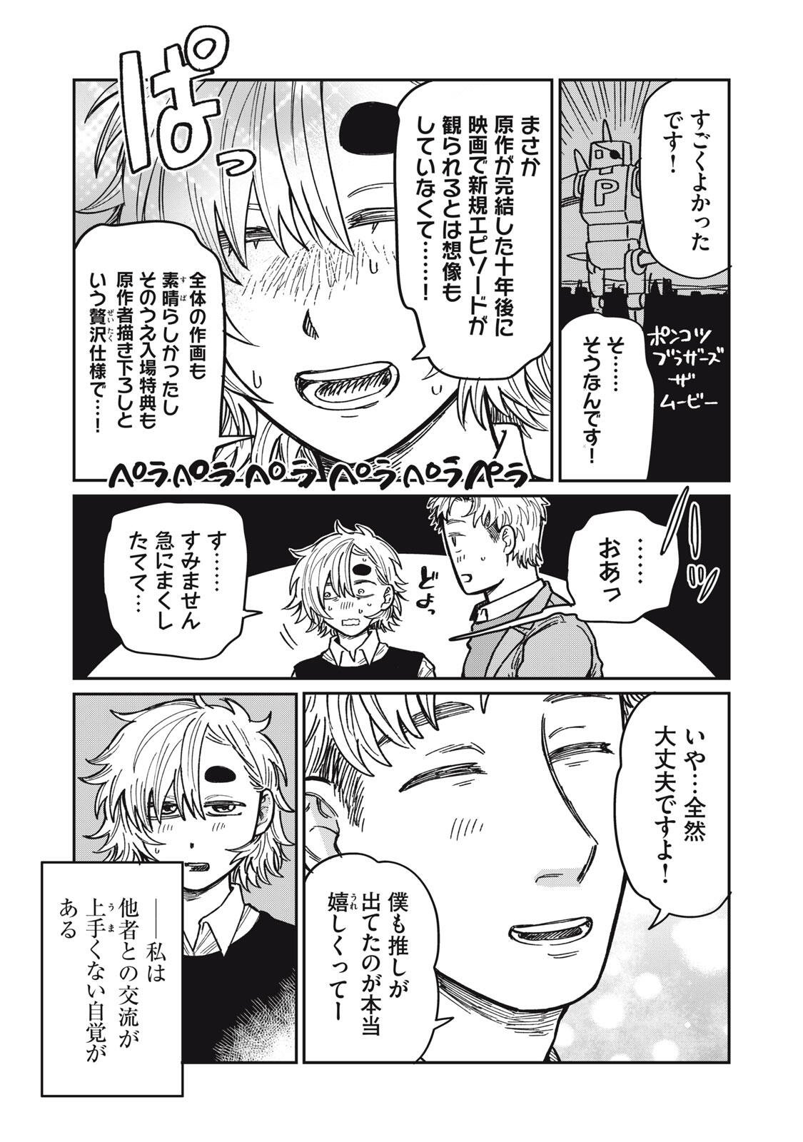 KIMI WA ORE NO YASASHIKUNAI HARU Chapter 34.1 page 15 - nihonkuni.com