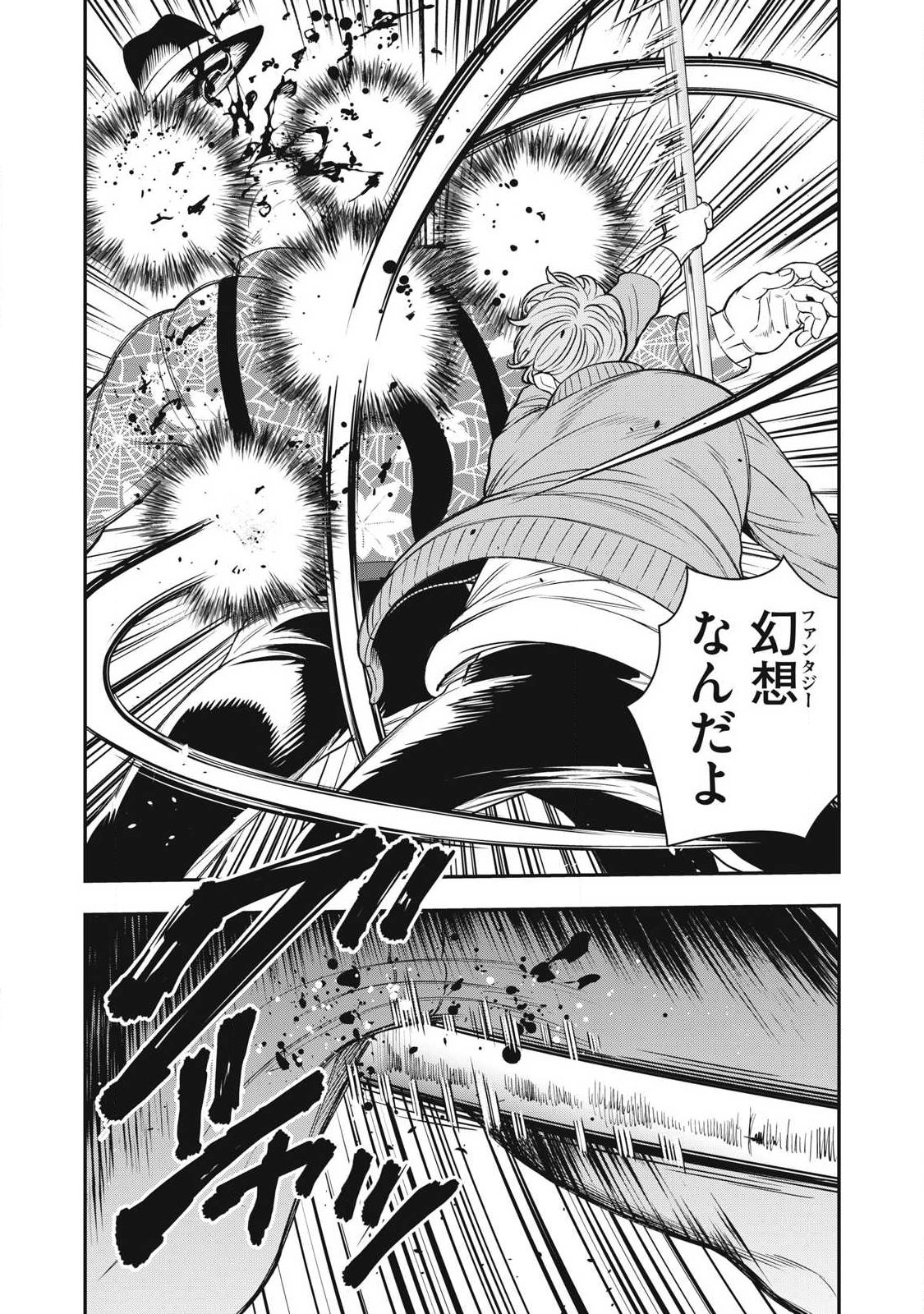 Read JIN KAKUTOU HAOUDEN Chapter 27 [High Quality / Full] - Page 15 - nicomanga.net