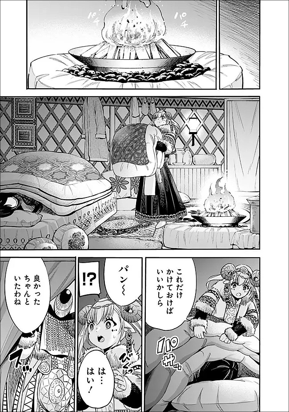 URAGIRARETA S RANK BOUKENSHA NO ORE WA, AISURU DOREI NO KANOJORA TO TOMONI DOREI DAKE NO HAREM GUILD O TSUKURU (MANGA) - RAW Chapter 139 - Page 15