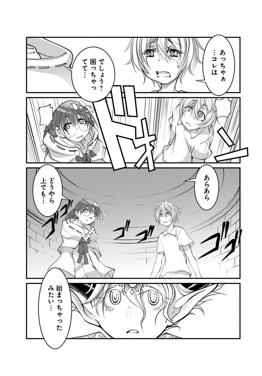 Read KAMI NO DAIKOUSHA (JISHOU) - SUBETE WA ANO OKATA NO OSHIMESU MAMA NI... TO IIMAKUTTETARA HIKU NI HIKENAKU NATTA Chapter 9.1 [High Quality / Full] - Page 15 - nicomanga.net