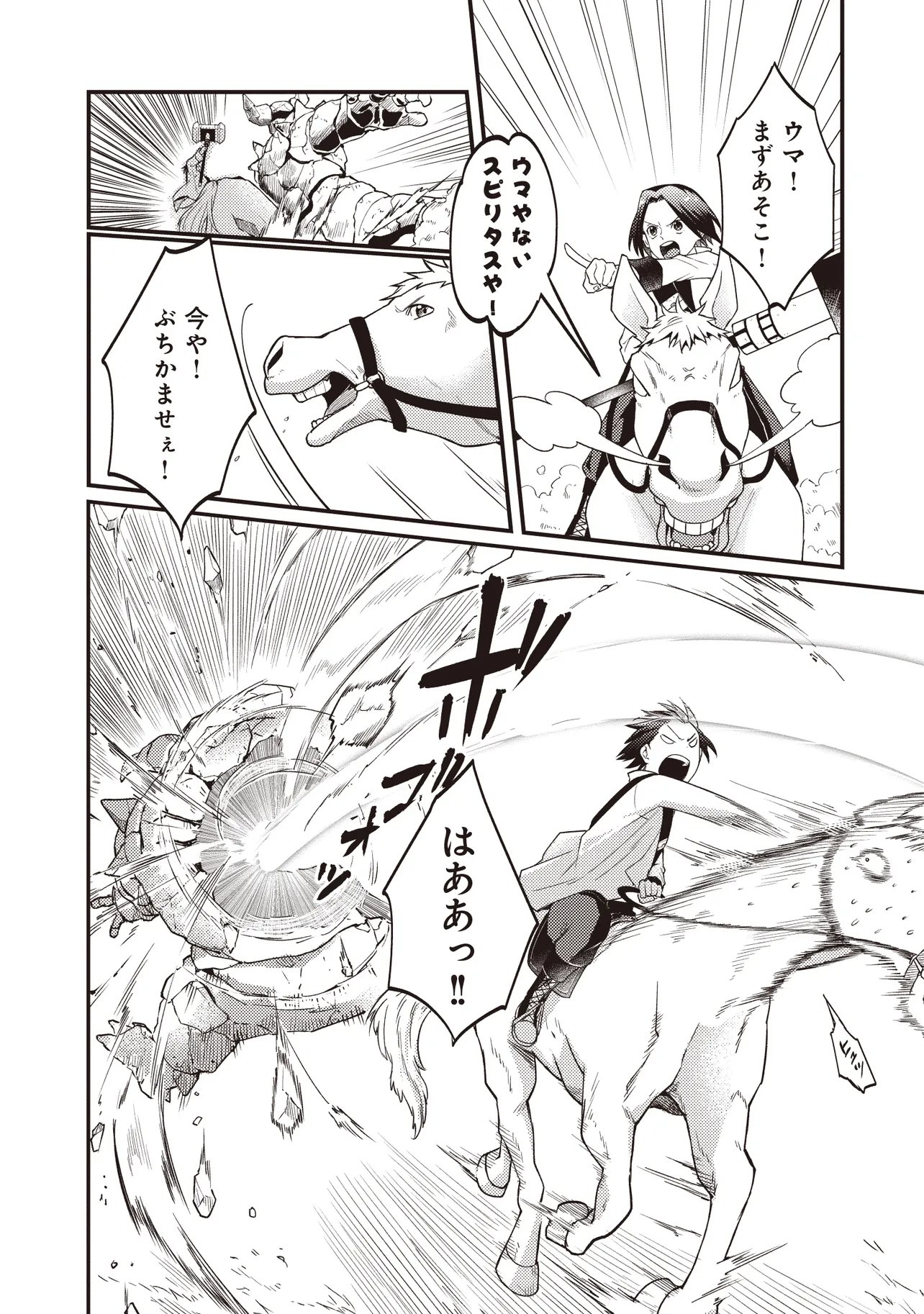 SHURABA MARUGOTO ISEKAI TENSEI ~ DANNA WA "YUUSHA()", UWAKI AITE WA 'SEIJO' SAMA. "SHUFU" NO WATASHI WA FUYOU DESU NE... Chapter 16.2 page 15 - nihonkuni.com