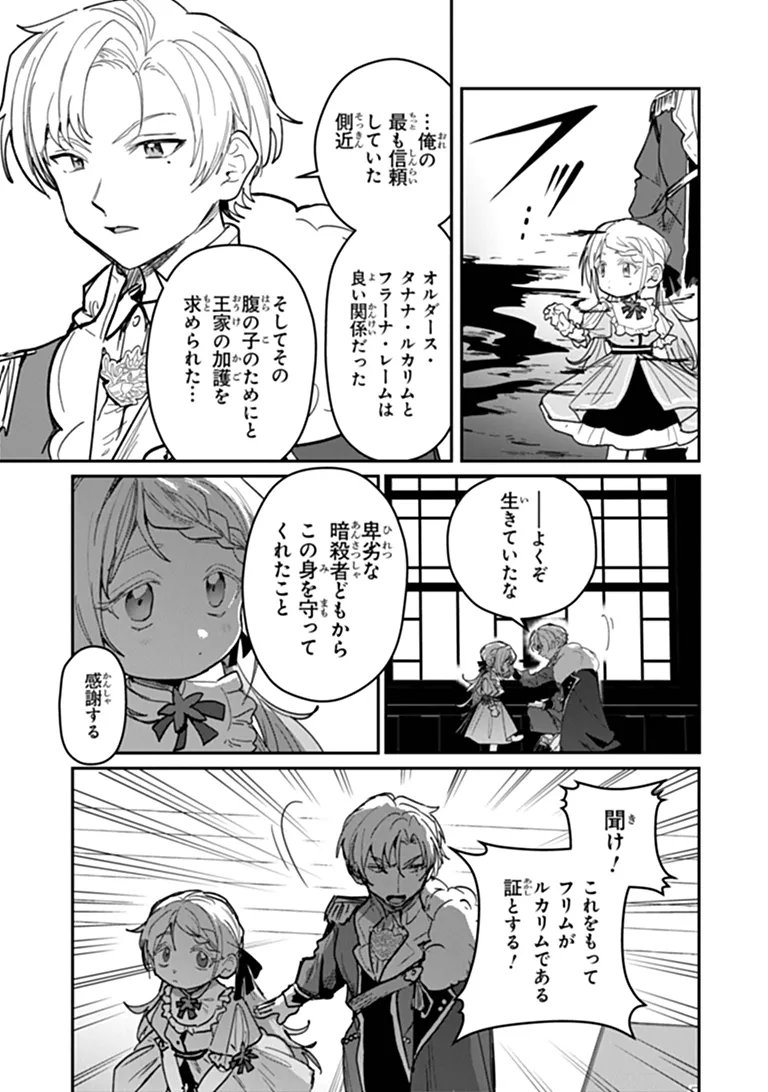 Read MIZU MAHOU GURAI SHIKA TORIE GA NAI KEDO GENDAI CHISHIKI GA AREBA JUUBUN DA YO NE? Chapter 17.2 [High Quality / Full] - Page 15 - nicomanga.net