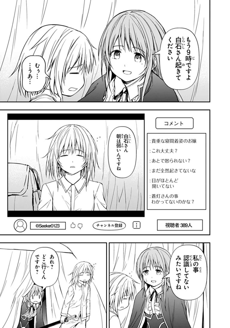 HAISHIN NI CHIMEI TEKI NI MUITEINAI ONNANOKO GA MEIKYUU DE MOKUMOKUTO HITODASUKE SURU HAISHIN Chapter 10.1 page 15 - nihonkuni.com