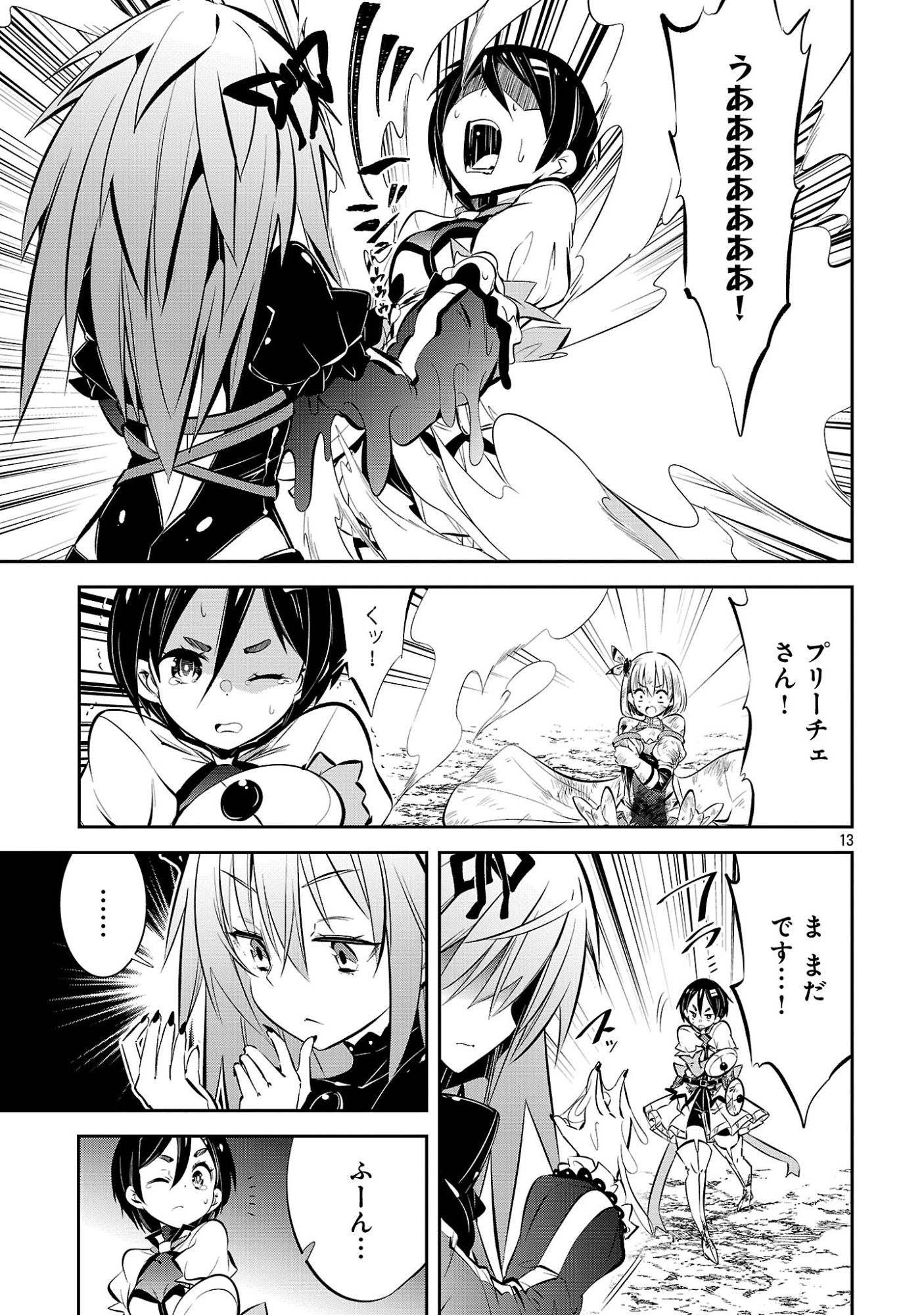 Read MOU YAMETE KAIFUKU SHINAIDE KENJA-SAMA! Chapter 24 [High Quality / Full] - Page 15 - nicomanga.net