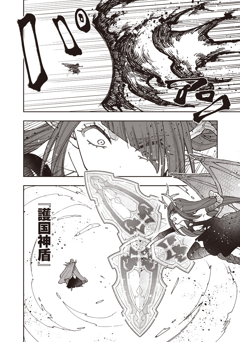 Read KYUUSEISHU ≪ MESHIA ≫~ ISEKAI WO SUKUTTA MOTO YUUSHA GA MAMONO NO AFURERU GENJITSU SEKAI WO MUSOU SURU ~ RAW Chapter 77 [High Quality / Full] - Page 15 - nicomanga.net