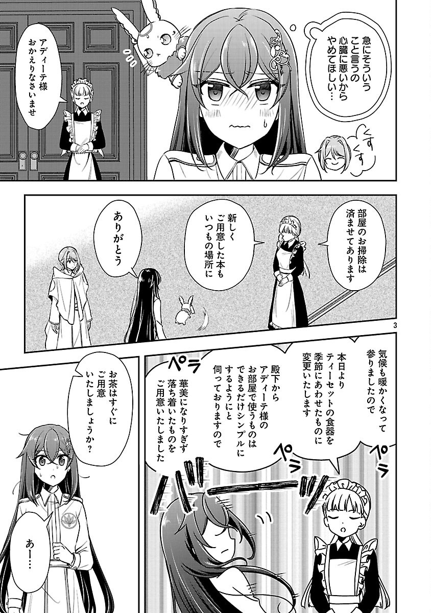 SHUKU SEIJO NI NAREMASEN DESHITA. KONO MAMA STEALTH SHITAI NO DESU GA, AKUYAKU GAO TO SEIREI NI AISARE TAISHITSU NO SEI DE YAPPARI IROIRO OKORIMASU Chapter 16 page 5 - nihonkuni.com