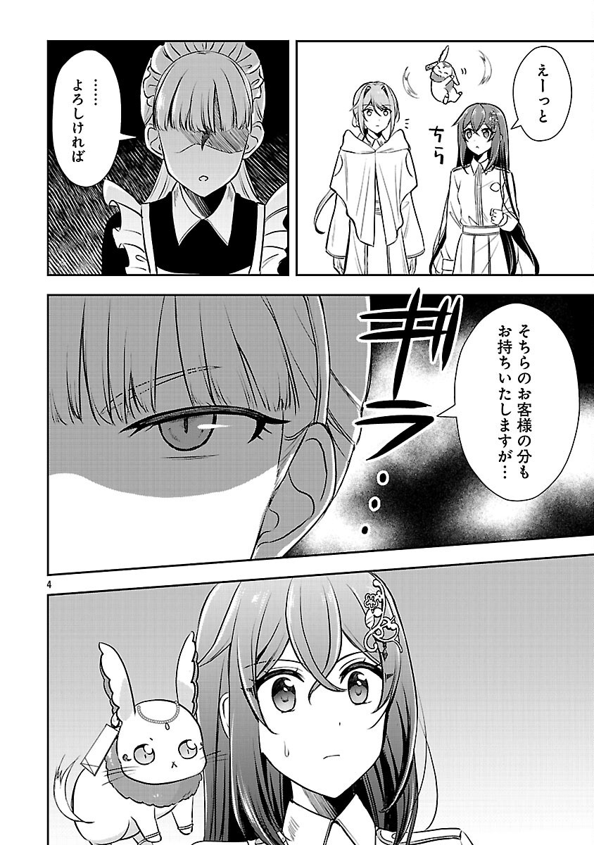 SHUKU SEIJO NI NAREMASEN DESHITA. KONO MAMA STEALTH SHITAI NO DESU GA, AKUYAKU GAO TO SEIREI NI AISARE TAISHITSU NO SEI DE YAPPARI IROIRO OKORIMASU Chapter 16 page 6 - nihonkuni.com