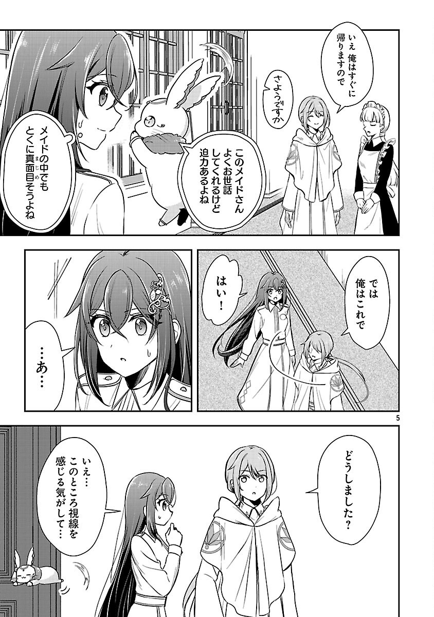 SHUKU SEIJO NI NAREMASEN DESHITA. KONO MAMA STEALTH SHITAI NO DESU GA, AKUYAKU GAO TO SEIREI NI AISARE TAISHITSU NO SEI DE YAPPARI IROIRO OKORIMASU Chapter 16 page 7 - nihonkuni.com