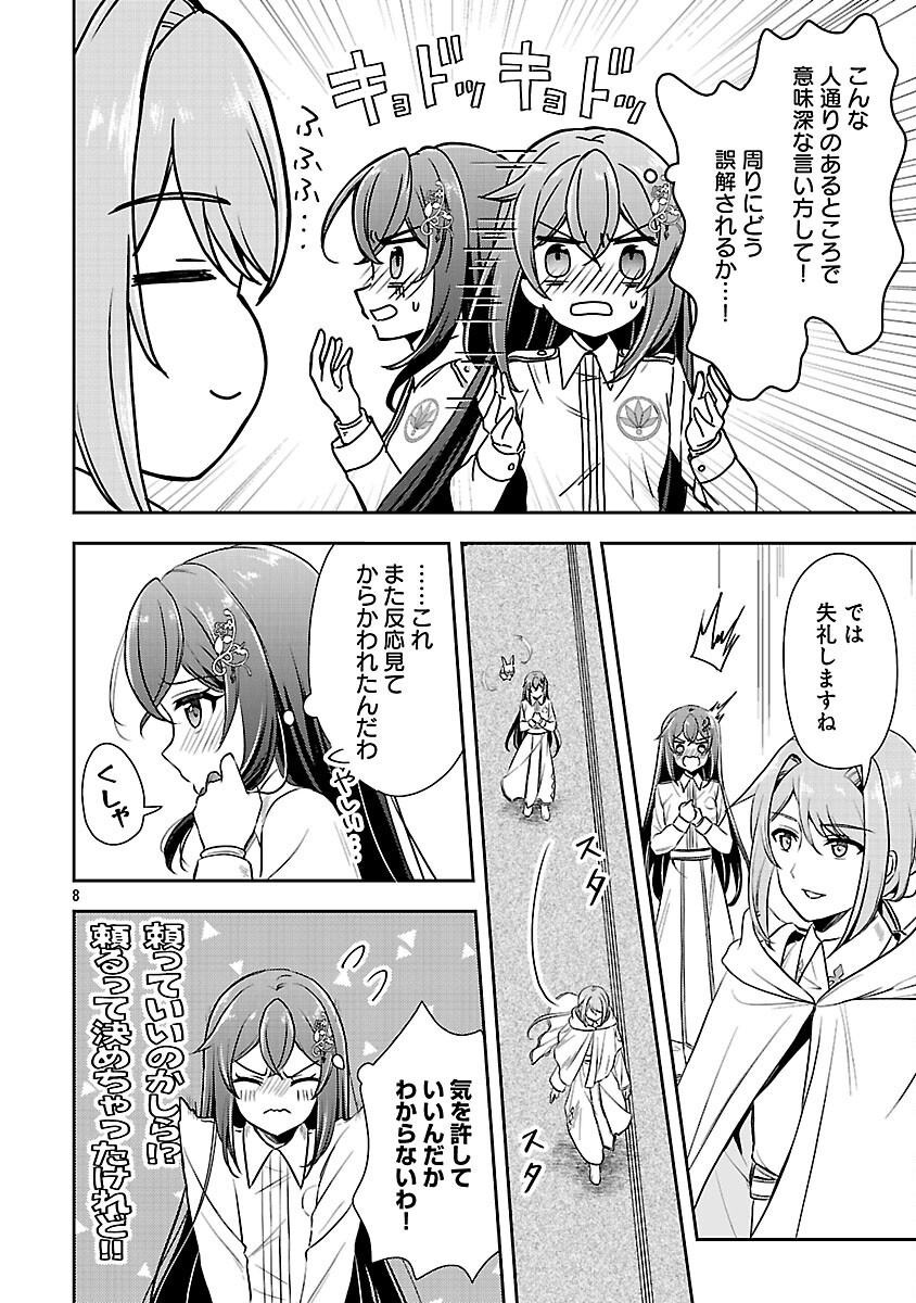 SHUKU SEIJO NI NAREMASEN DESHITA. KONO MAMA STEALTH SHITAI NO DESU GA, AKUYAKU GAO TO SEIREI NI AISARE TAISHITSU NO SEI DE YAPPARI IROIRO OKORIMASU Chapter 16 page 10 - nihonkuni.com