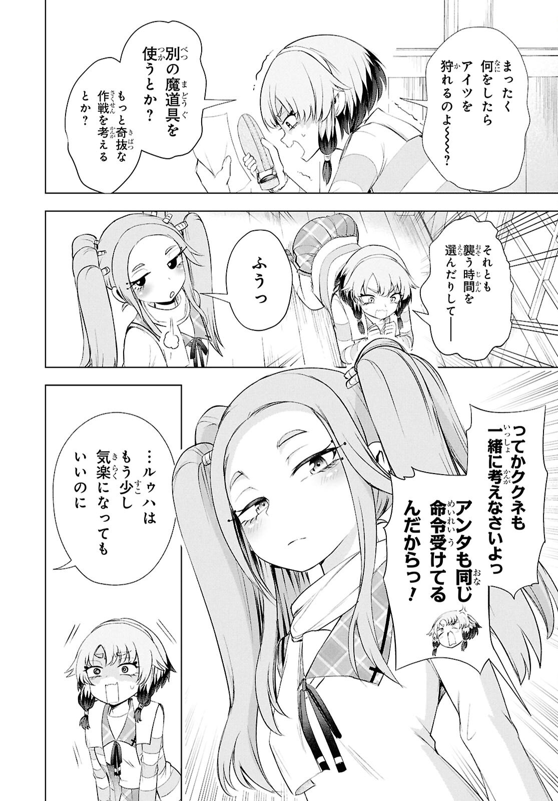 Read LOVE BUI! Chapter 6 [High Quality / Full] - Page 9 - nicomanga.net
