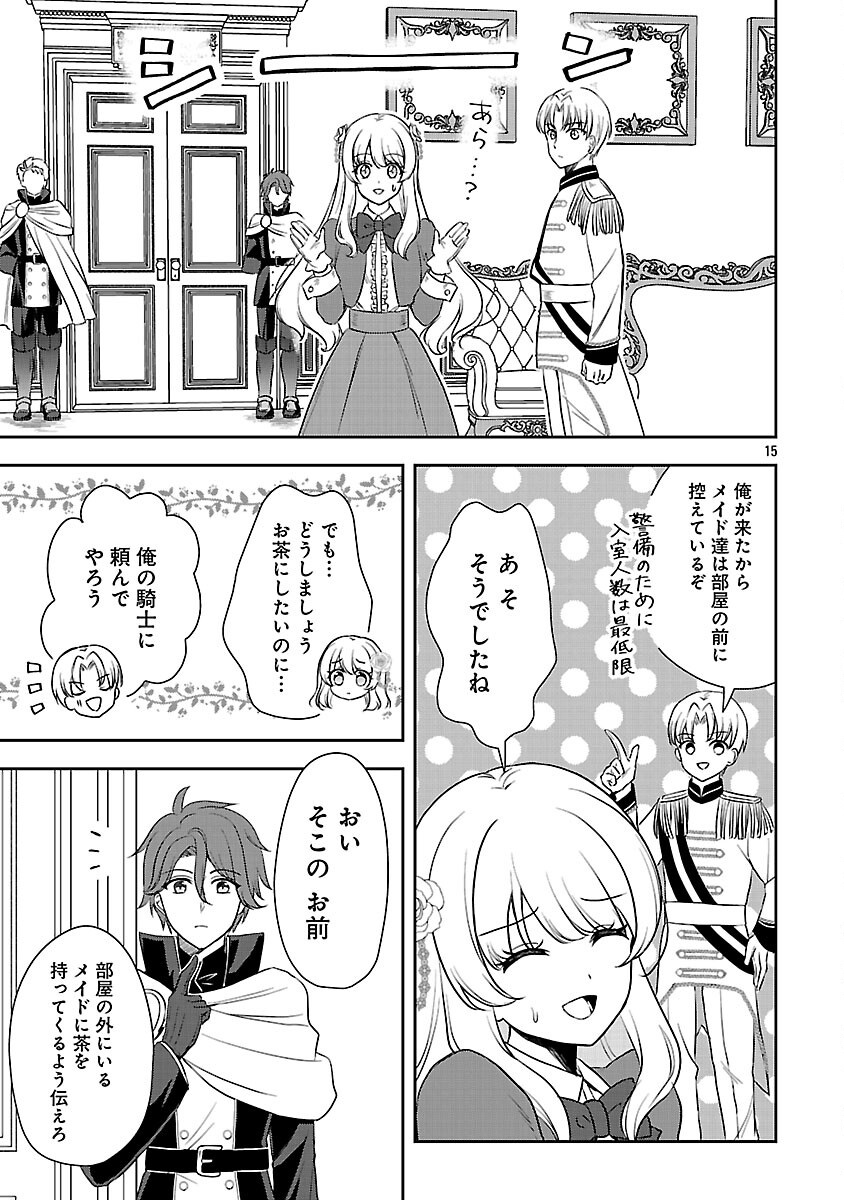 SHUKU SEIJO NI NAREMASEN DESHITA. KONO MAMA STEALTH SHITAI NO DESU GA, AKUYAKU GAO TO SEIREI NI AISARE TAISHITSU NO SEI DE YAPPARI IROIRO OKORIMASU Chapter 16 page 17 - nihonkuni.com