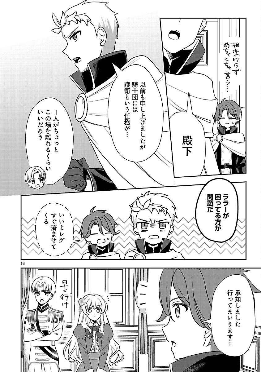 SHUKU SEIJO NI NAREMASEN DESHITA. KONO MAMA STEALTH SHITAI NO DESU GA, AKUYAKU GAO TO SEIREI NI AISARE TAISHITSU NO SEI DE YAPPARI IROIRO OKORIMASU Chapter 16 page 18 - nihonkuni.com