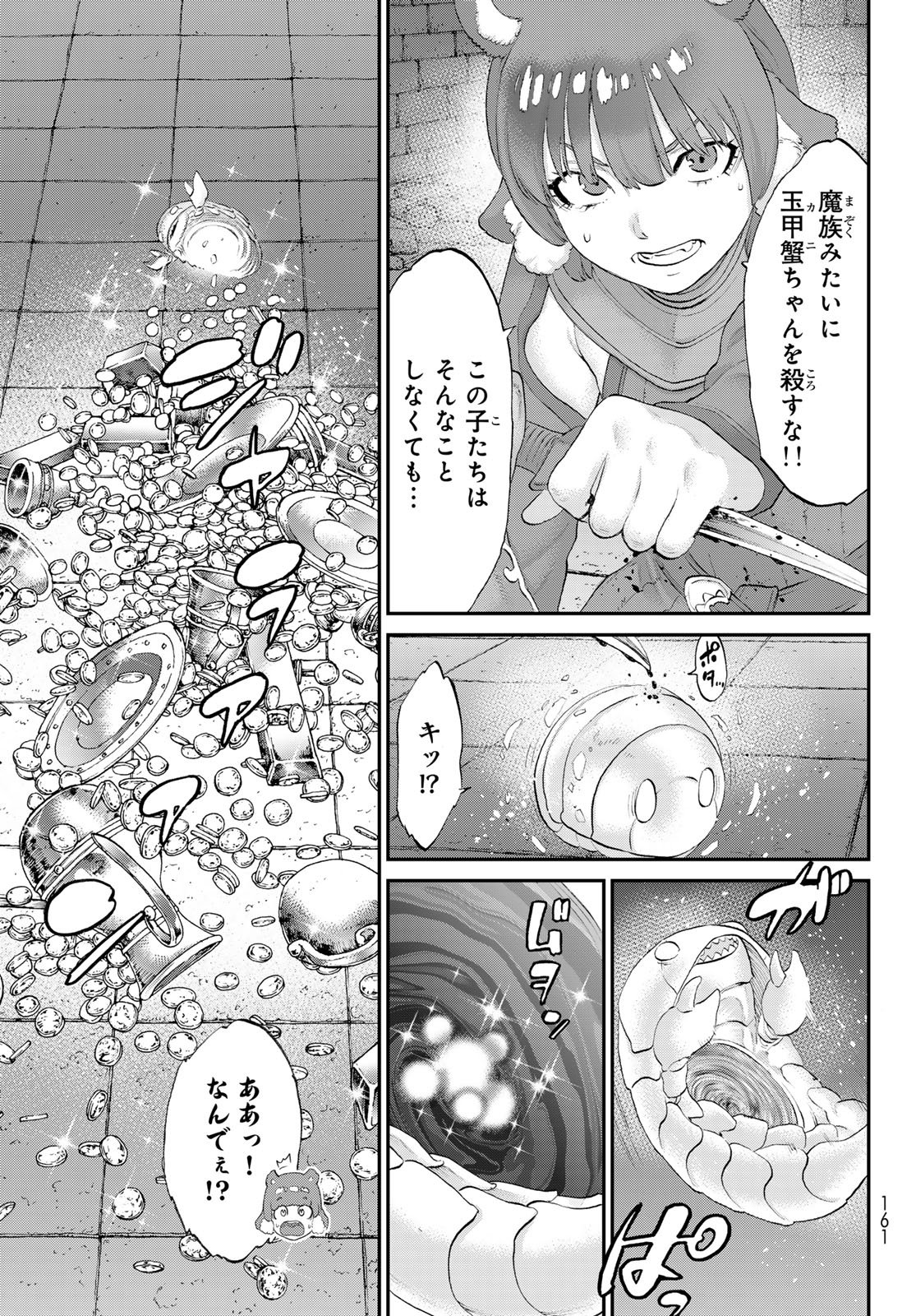 Read ITSUWARI NO KENTA Chapter 6 [High Quality / Full] - Page 21 - nicomanga.net