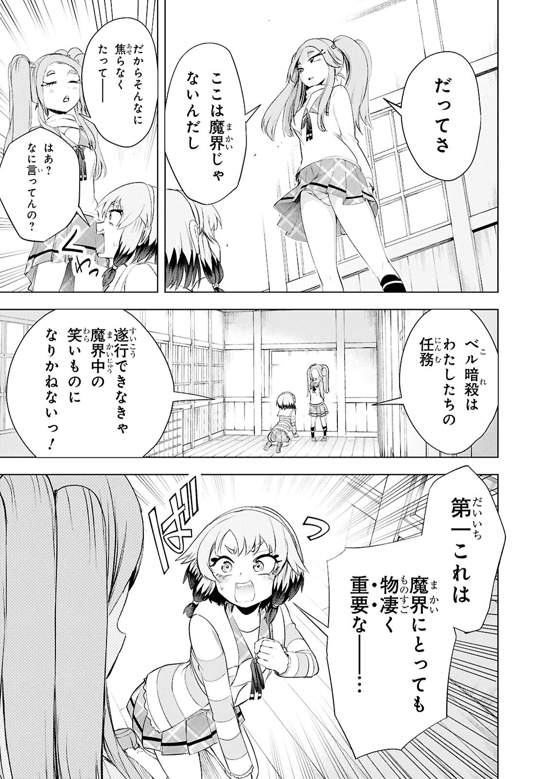 Read LOVE BUI! Chapter 6 [High Quality / Full] - Page 10 - nicomanga.net