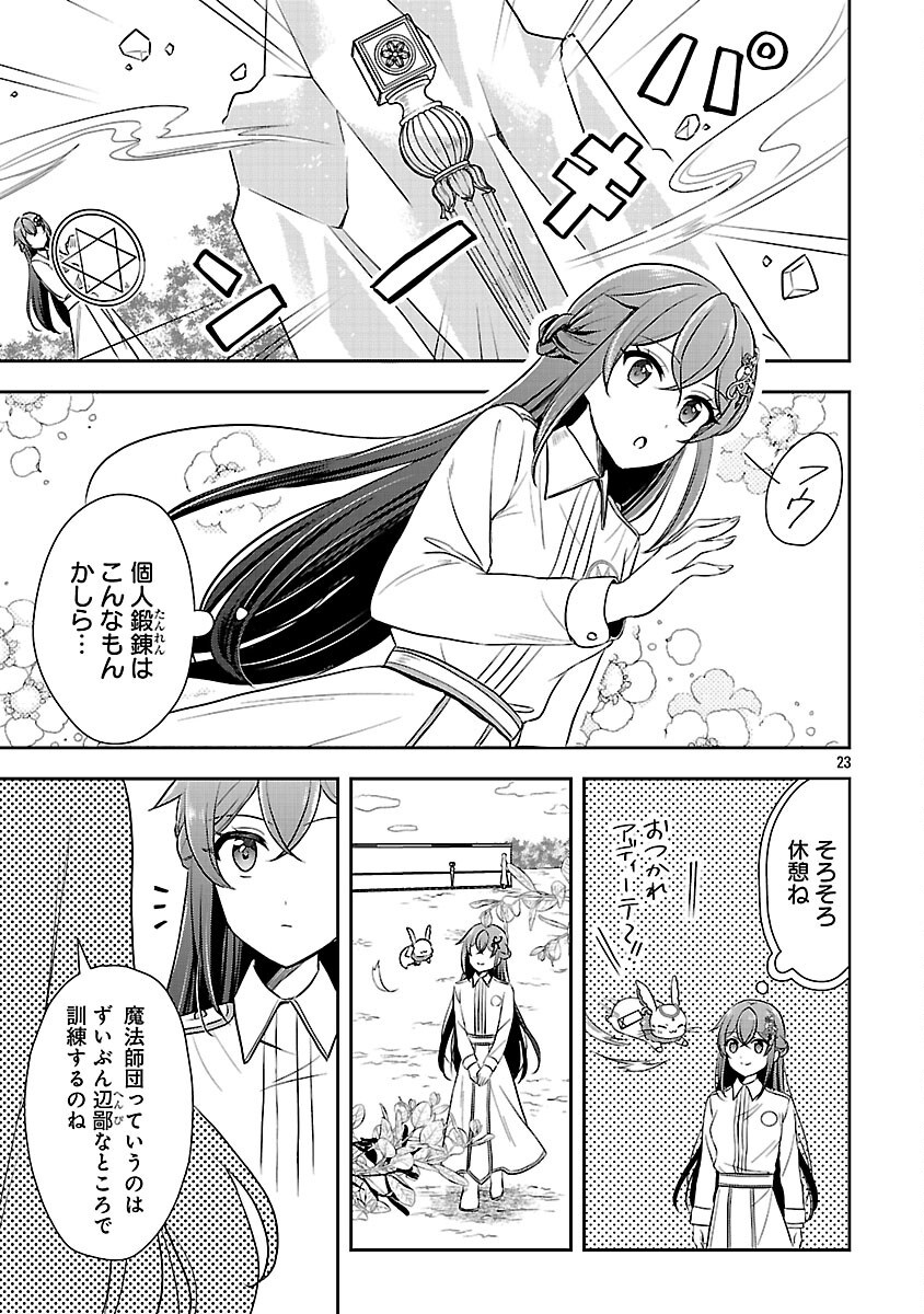 SHUKU SEIJO NI NAREMASEN DESHITA. KONO MAMA STEALTH SHITAI NO DESU GA, AKUYAKU GAO TO SEIREI NI AISARE TAISHITSU NO SEI DE YAPPARI IROIRO OKORIMASU Chapter 16 page 25 - nihonkuni.com