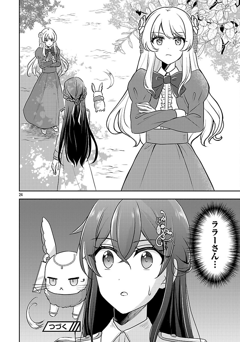 SHUKU SEIJO NI NAREMASEN DESHITA. KONO MAMA STEALTH SHITAI NO DESU GA, AKUYAKU GAO TO SEIREI NI AISARE TAISHITSU NO SEI DE YAPPARI IROIRO OKORIMASU Chapter 16 page 26 - nihonkuni.com