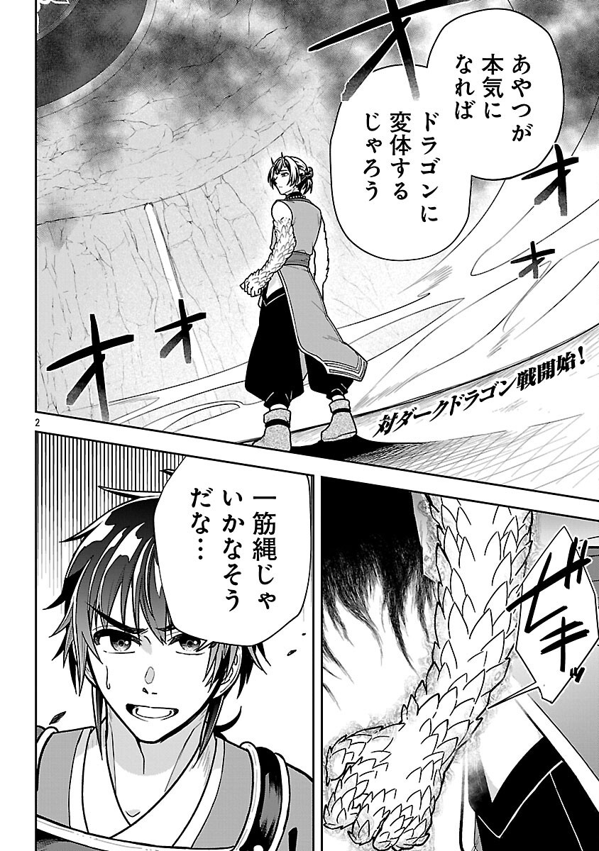 Read WASURERARESHI NO EIYUUTAN: SEIISAMU ONNA PARTY NI YASASHIKI TSUIHOU WO SARETA OTOKO WA, KIOKU NI NOKORAZUTO MO KANOJO-TACHI WO SUKUU Chapter 18 [High Quality / Full] - Page 4 - nicomanga.net