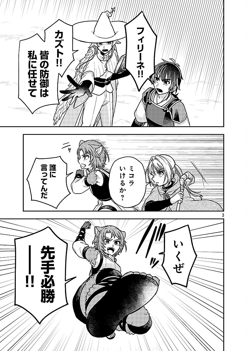 Read WASURERARESHI NO EIYUUTAN: SEIISAMU ONNA PARTY NI YASASHIKI TSUIHOU WO SARETA OTOKO WA, KIOKU NI NOKORAZUTO MO KANOJO-TACHI WO SUKUU Chapter 18 [High Quality / Full] - Page 5 - nicomanga.net