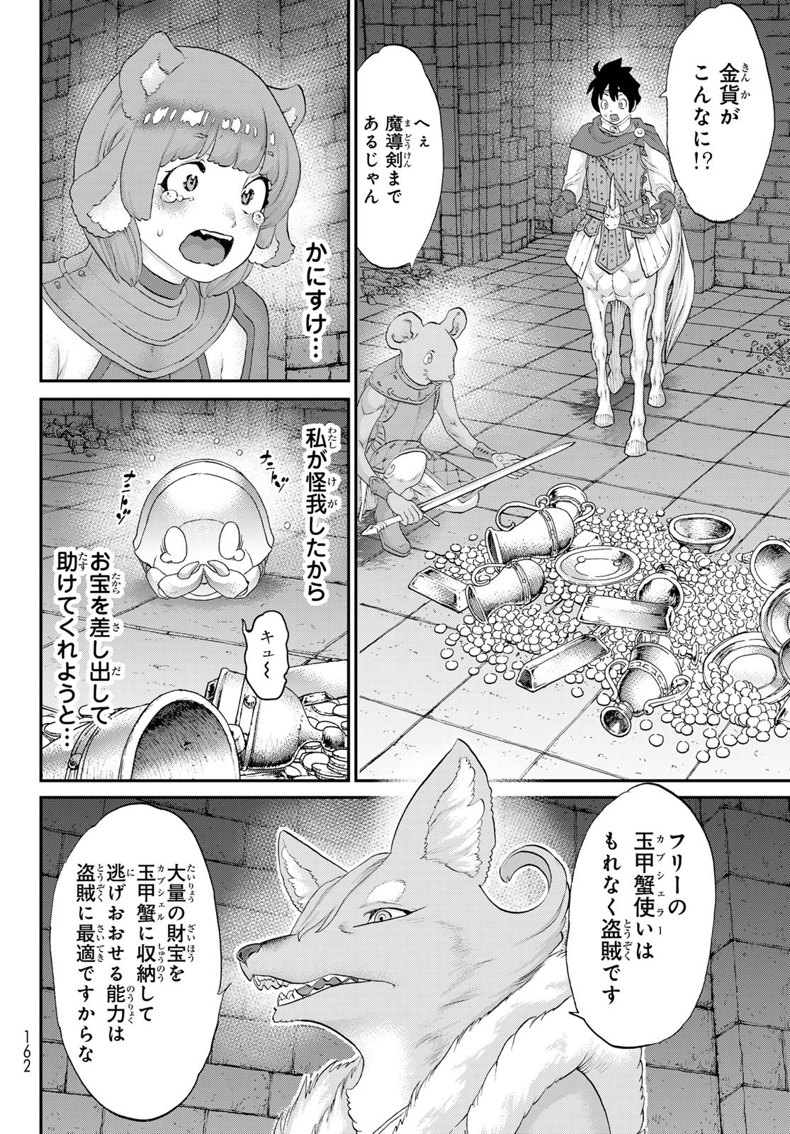Read ITSUWARI NO KENTA Chapter 6 [High Quality / Full] - Page 22 - nicomanga.net