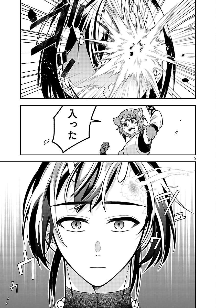 Read WASURERARESHI NO EIYUUTAN: SEIISAMU ONNA PARTY NI YASASHIKI TSUIHOU WO SARETA OTOKO WA, KIOKU NI NOKORAZUTO MO KANOJO-TACHI WO SUKUU Chapter 18 [High Quality / Full] - Page 7 - nicomanga.net