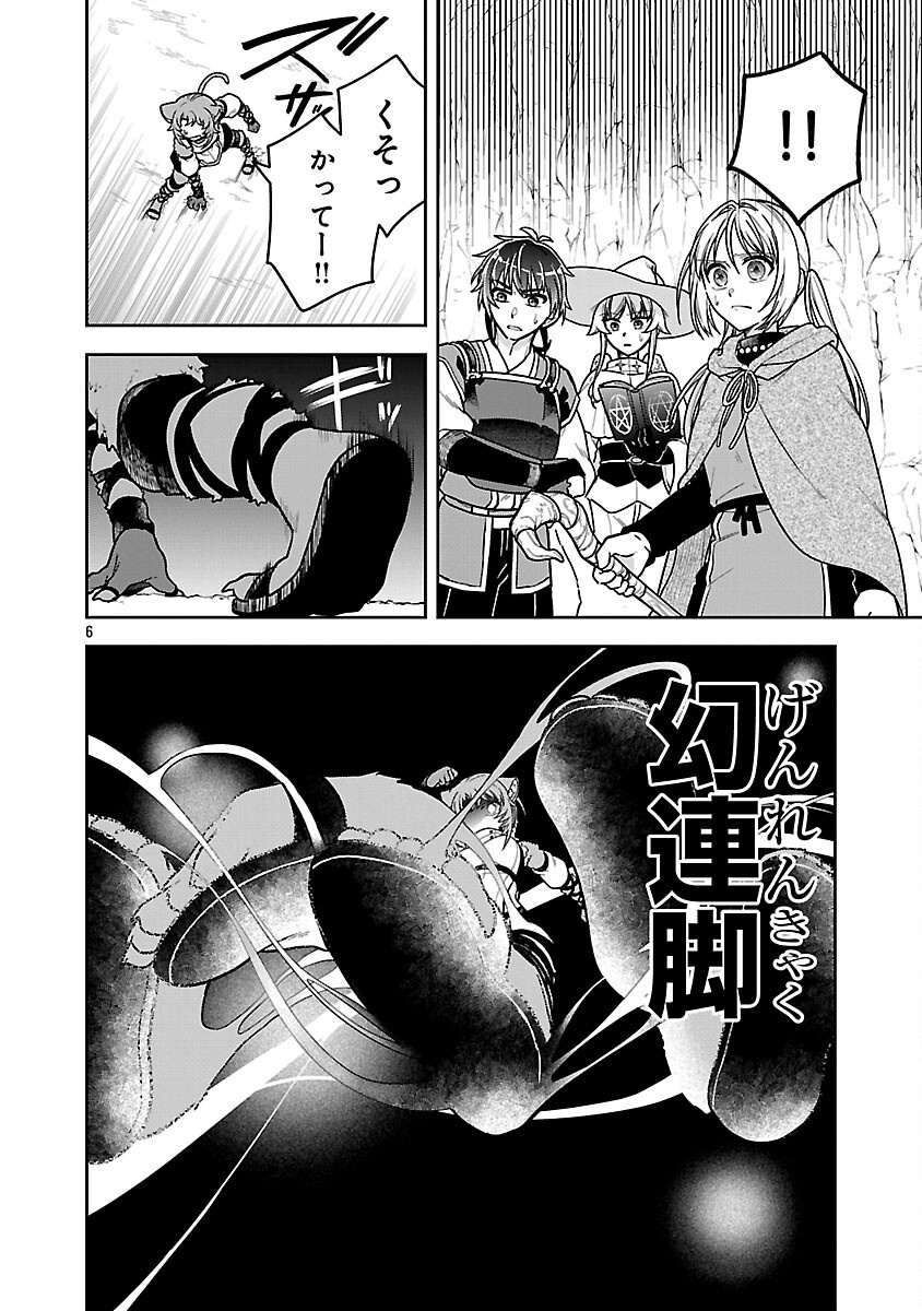 Read WASURERARESHI NO EIYUUTAN: SEIISAMU ONNA PARTY NI YASASHIKI TSUIHOU WO SARETA OTOKO WA, KIOKU NI NOKORAZUTO MO KANOJO-TACHI WO SUKUU Chapter 18 [High Quality / Full] - Page 8 - nicomanga.net