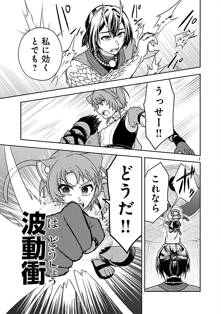 Read WASURERARESHI NO EIYUUTAN: SEIISAMU ONNA PARTY NI YASASHIKI TSUIHOU WO SARETA OTOKO WA, KIOKU NI NOKORAZUTO MO KANOJO-TACHI WO SUKUU Chapter 18 [High Quality / Full] - Page 9 - nicomanga.net