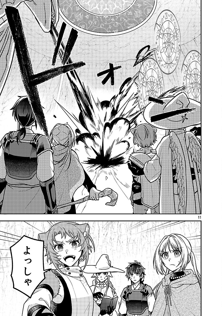 Read WASURERARESHI NO EIYUUTAN: SEIISAMU ONNA PARTY NI YASASHIKI TSUIHOU WO SARETA OTOKO WA, KIOKU NI NOKORAZUTO MO KANOJO-TACHI WO SUKUU Chapter 18 [High Quality / Full] - Page 13 - nicomanga.net