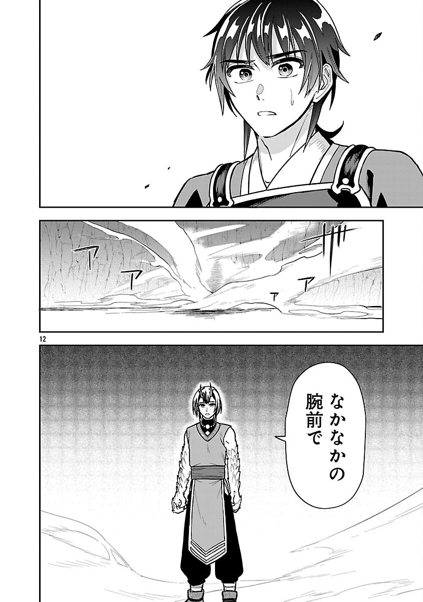 Read WASURERARESHI NO EIYUUTAN: SEIISAMU ONNA PARTY NI YASASHIKI TSUIHOU WO SARETA OTOKO WA, KIOKU NI NOKORAZUTO MO KANOJO-TACHI WO SUKUU Chapter 18 [High Quality / Full] - Page 14 - nicomanga.net