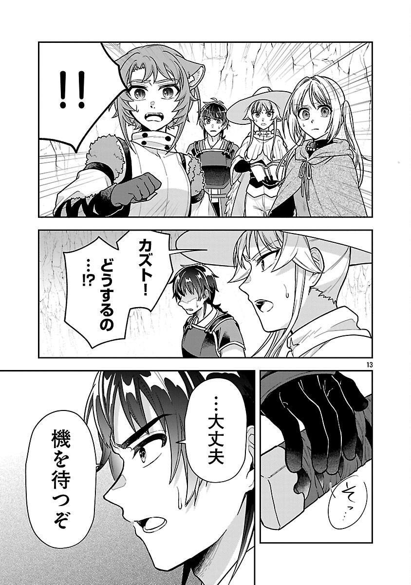 Read WASURERARESHI NO EIYUUTAN: SEIISAMU ONNA PARTY NI YASASHIKI TSUIHOU WO SARETA OTOKO WA, KIOKU NI NOKORAZUTO MO KANOJO-TACHI WO SUKUU Chapter 18 [High Quality / Full] - Page 15 - nicomanga.net