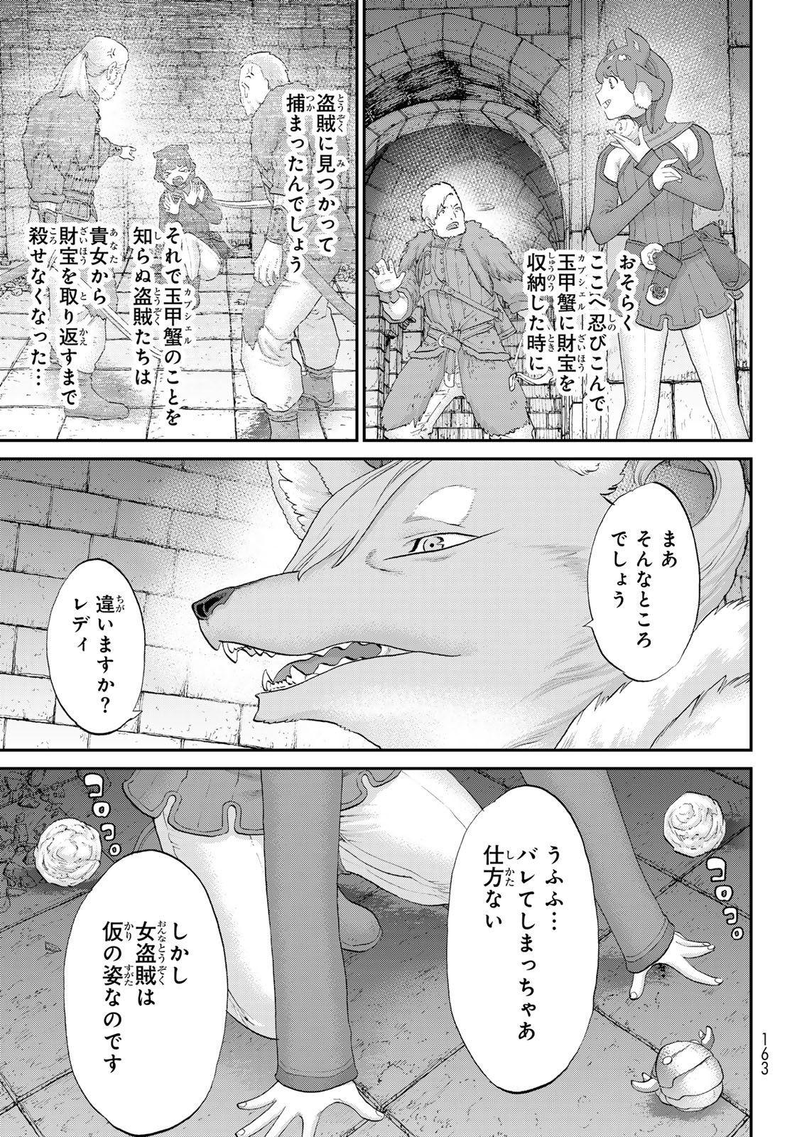 Read ITSUWARI NO KENTA Chapter 6 [High Quality / Full] - Page 23 - nicomanga.net
