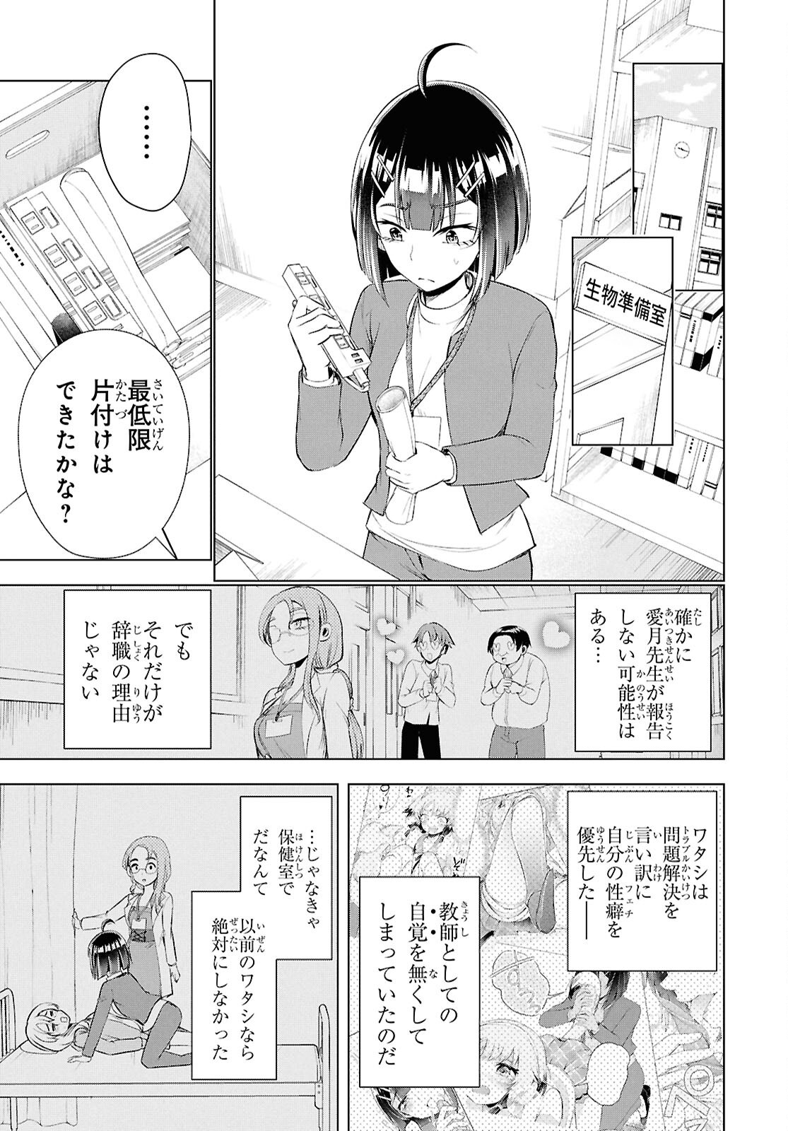 Read LOVE BUI! Chapter 6 [High Quality / Full] - Page 12 - nicomanga.net