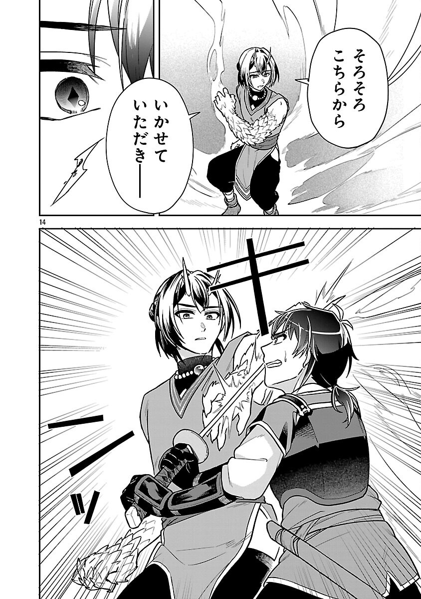 Read WASURERARESHI NO EIYUUTAN: SEIISAMU ONNA PARTY NI YASASHIKI TSUIHOU WO SARETA OTOKO WA, KIOKU NI NOKORAZUTO MO KANOJO-TACHI WO SUKUU Chapter 18 [High Quality / Full] - Page 16 - nicomanga.net
